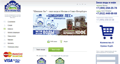 Desktop Screenshot of cone-forest.ru